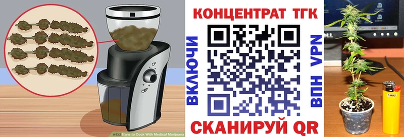 Еда ТГК марихуана  Чита 