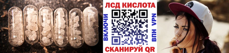 ЛСД экстази кислота  Чита 