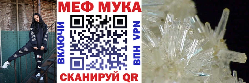 МЕФ мука  продажа наркотиков  blacksprut ссылка  Чита 