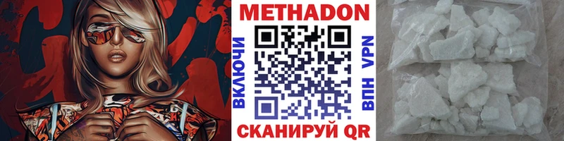 Метадон мёд Чита